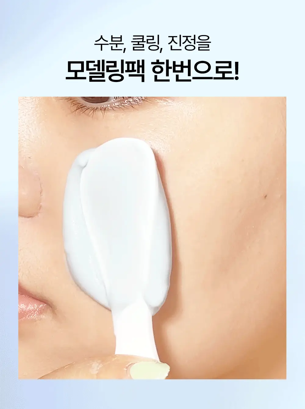 [급속 쿨링&진정] 어나더페이스 펩타테놀 수분 밸런스 모델링 팩 28g 상세페이지 7